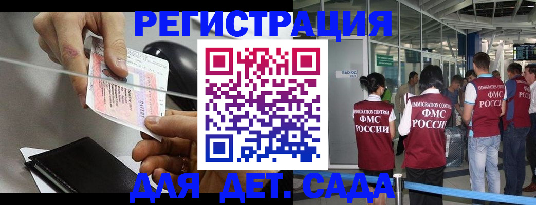 временная регистрация для школы в Морозовске