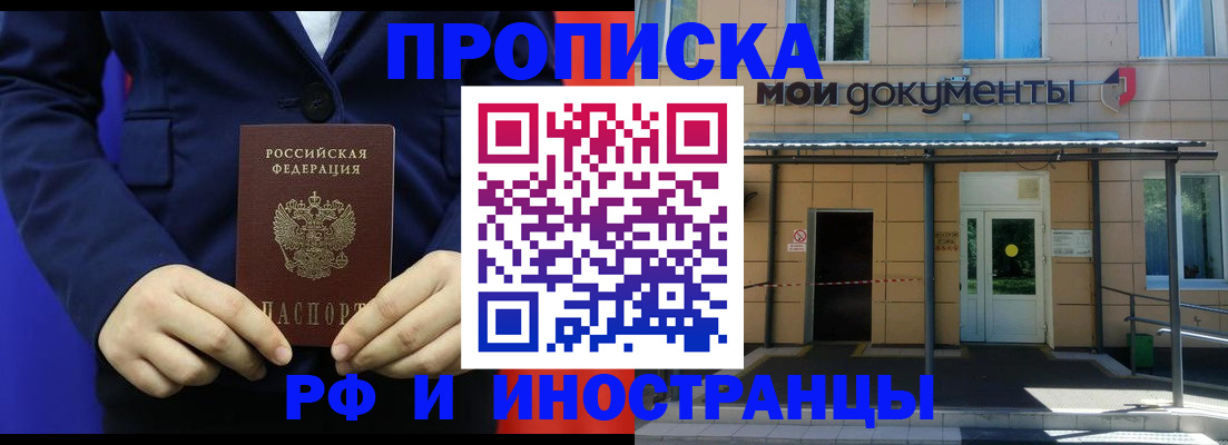 временная регистрация законно в Морозовске