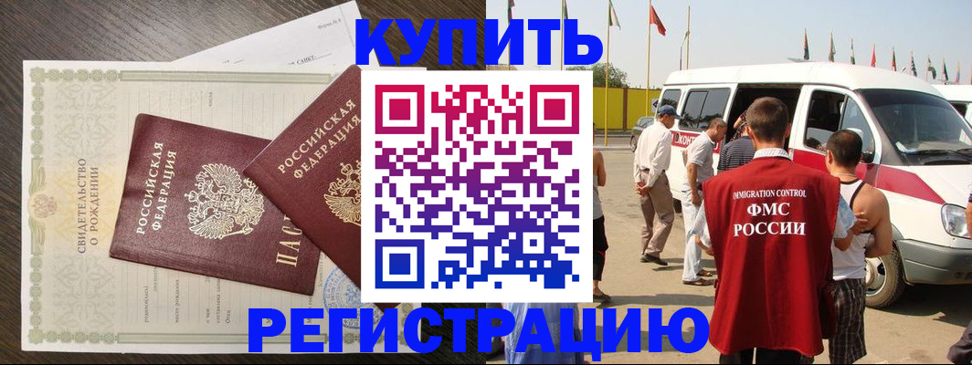 временная регистрация адрес в Морозовске