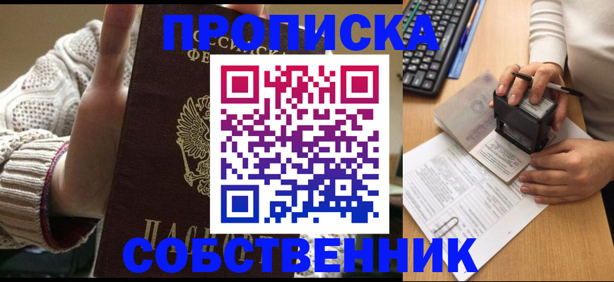 временная регистрация надежно в Морозовске
