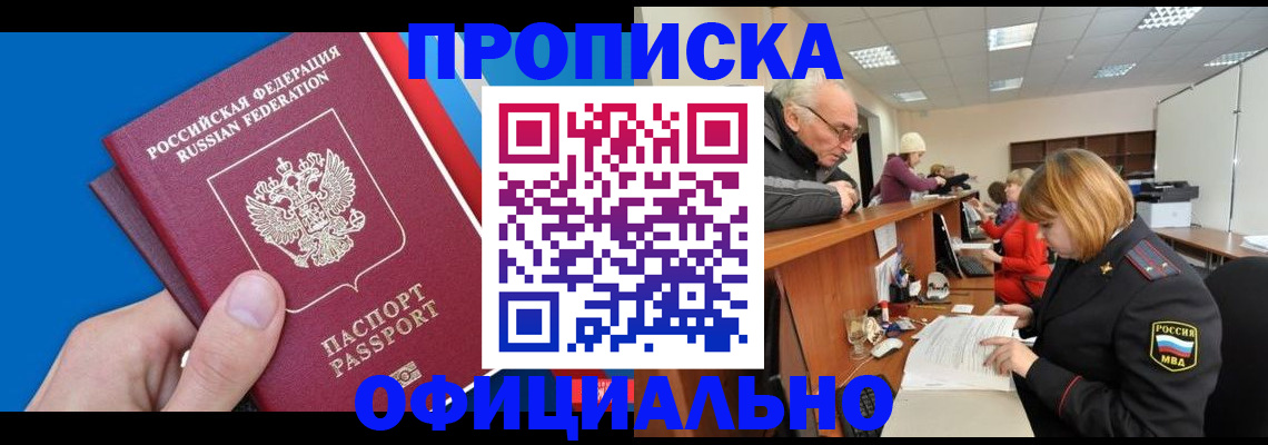 пропишу в квартире в Морозовске